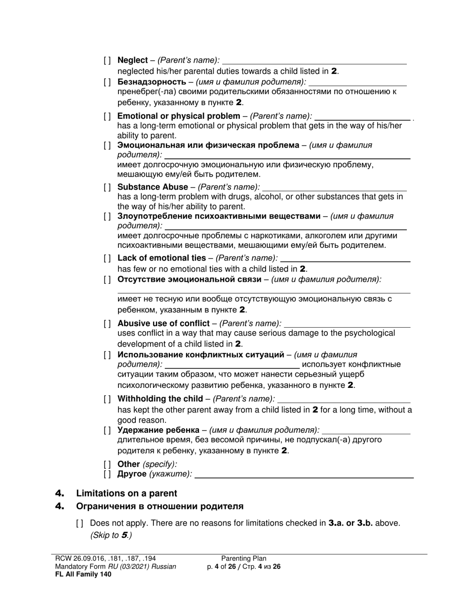 Form FL All Family140 Parenting Plan - Washington (English / Russian), Page 4