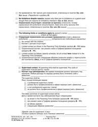 Form FL All Family140 Parenting Plan - Washington (English/Russian), Page 5