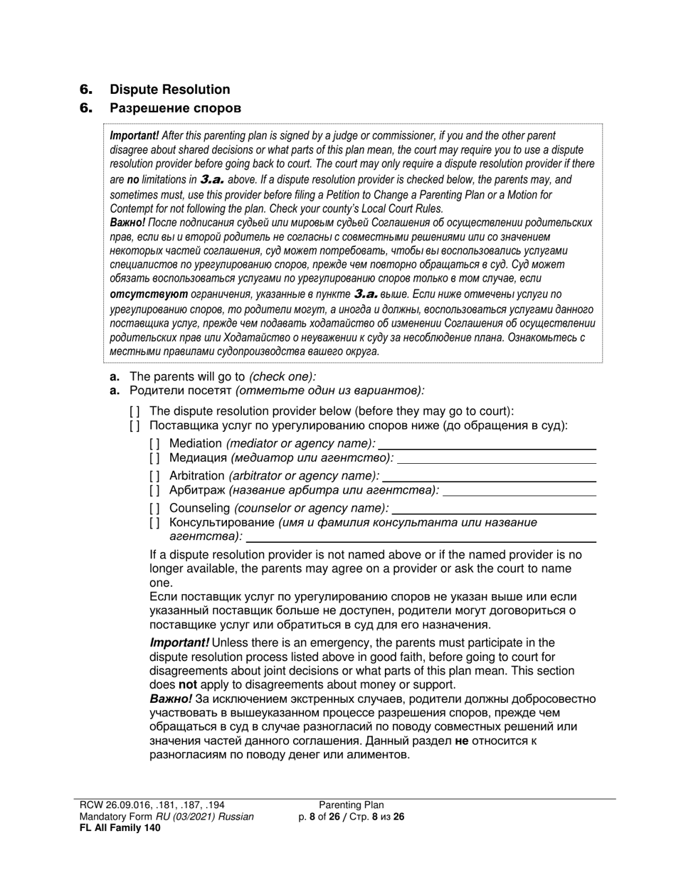 Form FL All Family140 Parenting Plan - Washington (English / Russian), Page 8