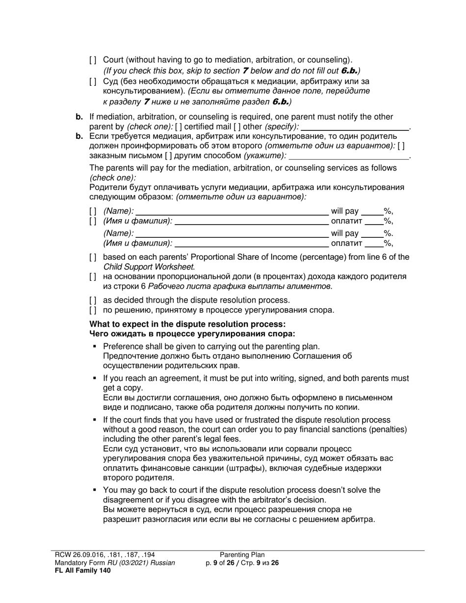Form FL All Family140 Parenting Plan - Washington (English / Russian), Page 9
