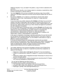 Form FL Divorce200 Summons: Notice About a Marriage or Domestic Partnership - Washington (English/Russian), Page 2