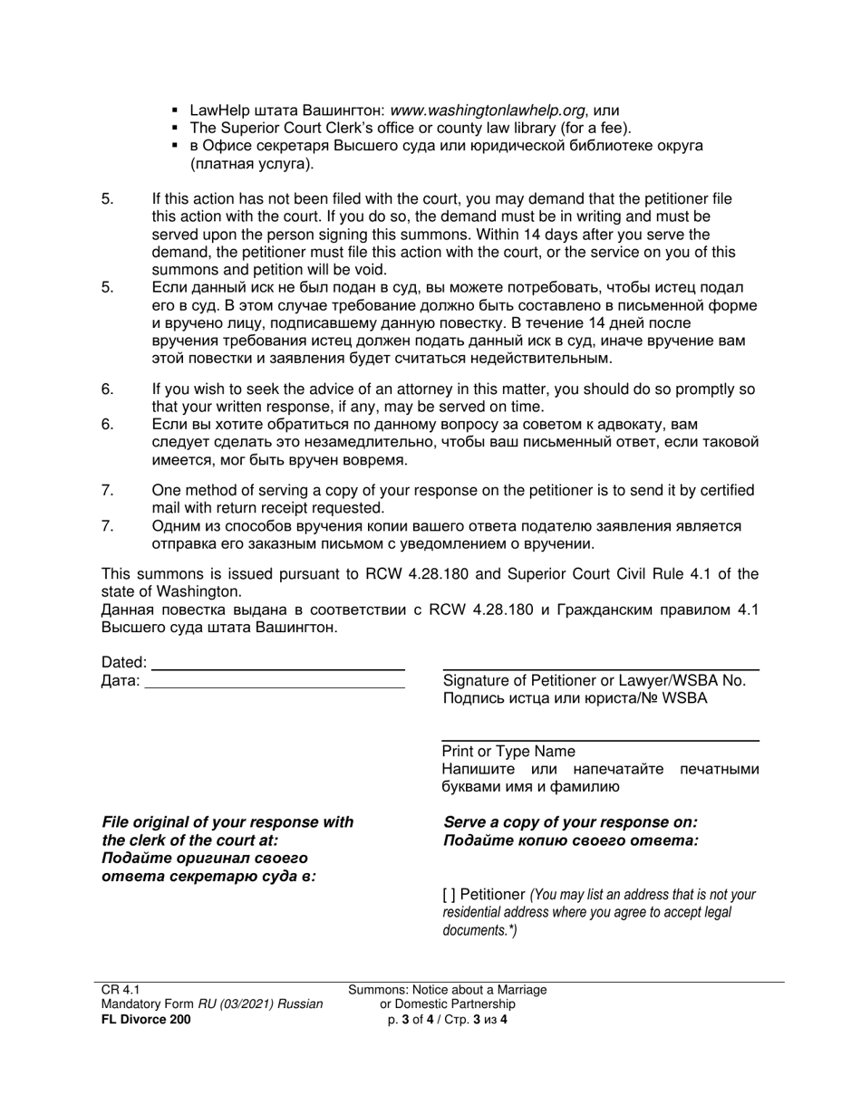 Form FL Divorce200 Summons: Notice About a Marriage or Domestic Partnership - Washington (English / Russian), Page 3