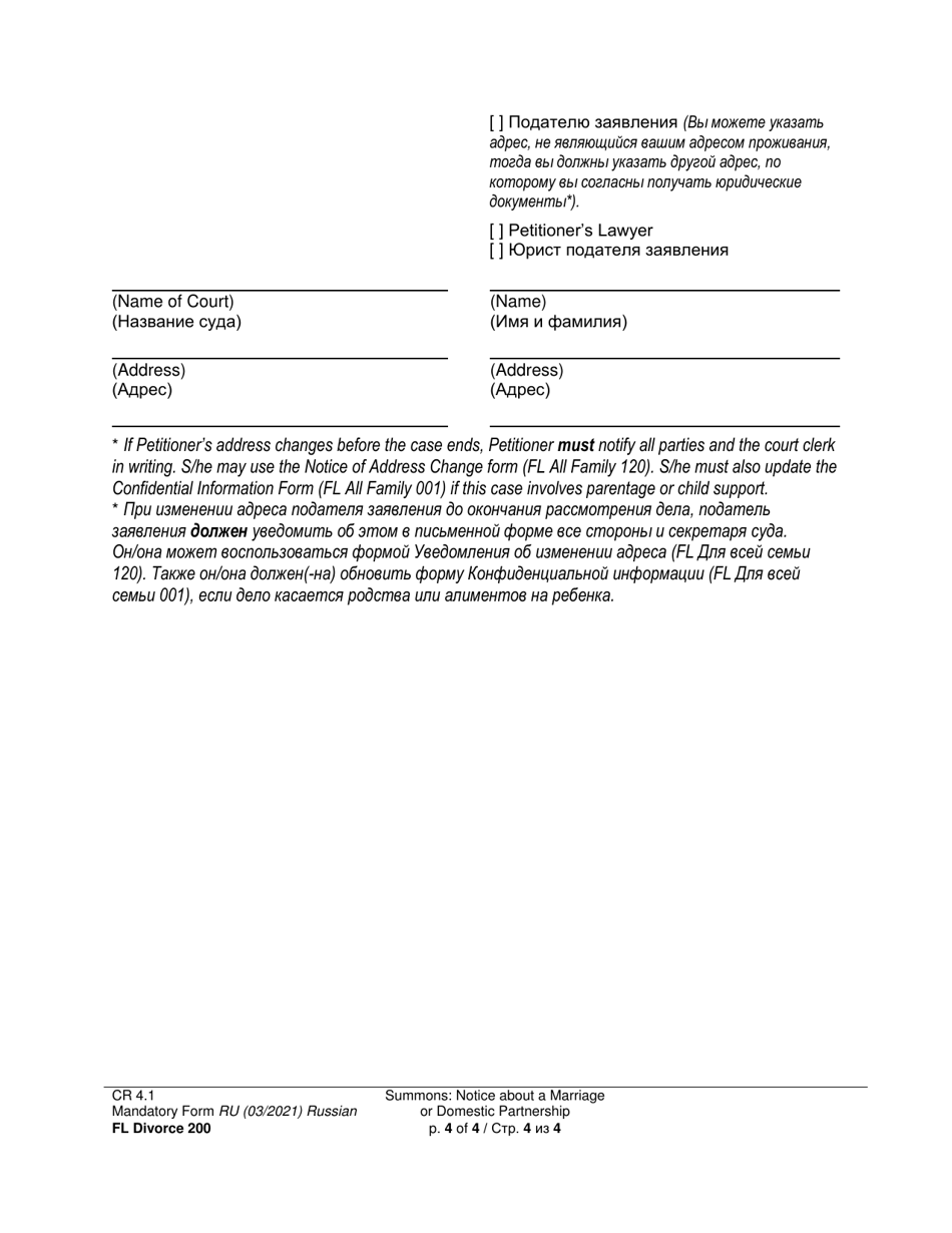 Form FL Divorce200 Summons: Notice About a Marriage or Domestic Partnership - Washington (English / Russian), Page 4