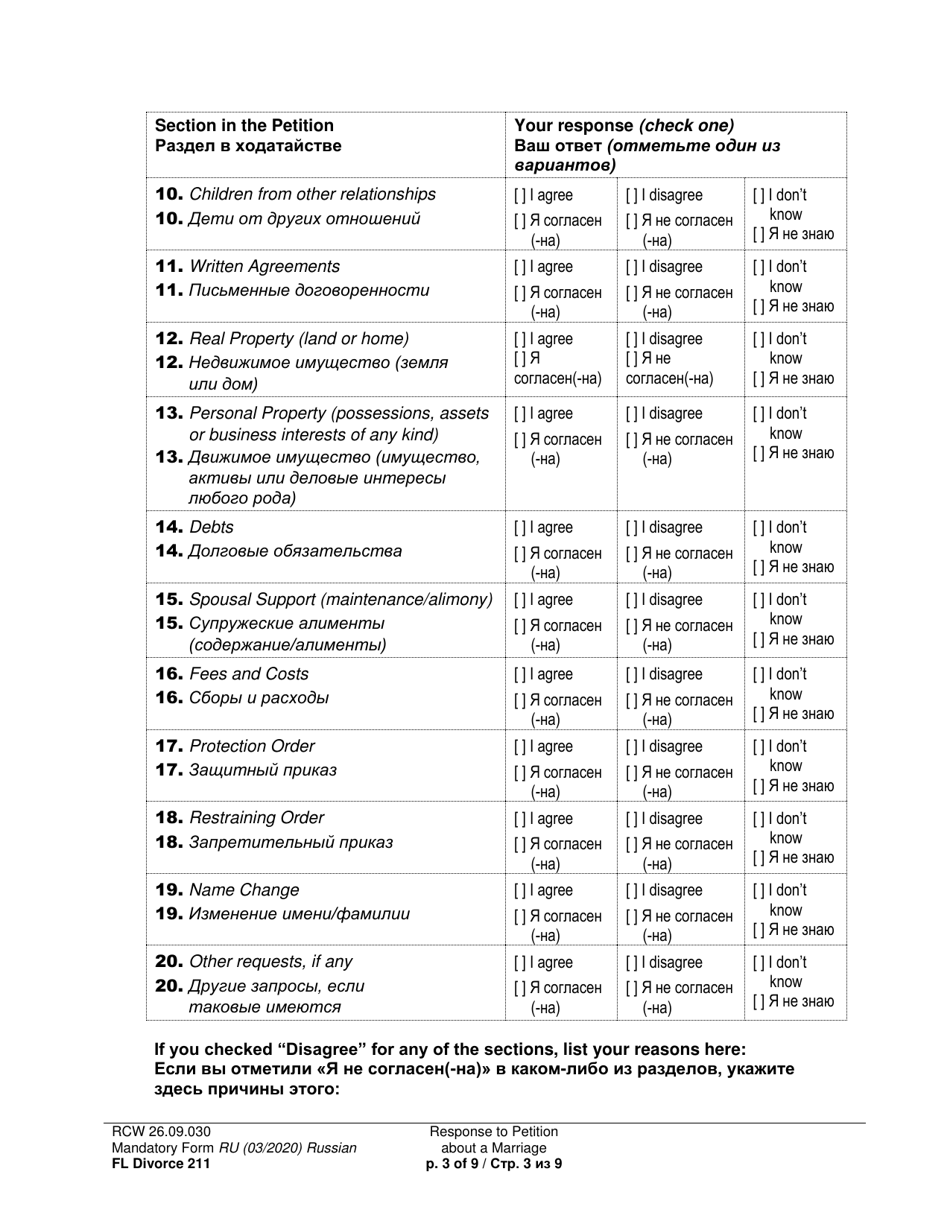 Form FL Divorce211 Response to Petition About a Marriage - Washington (English / Russian), Page 3