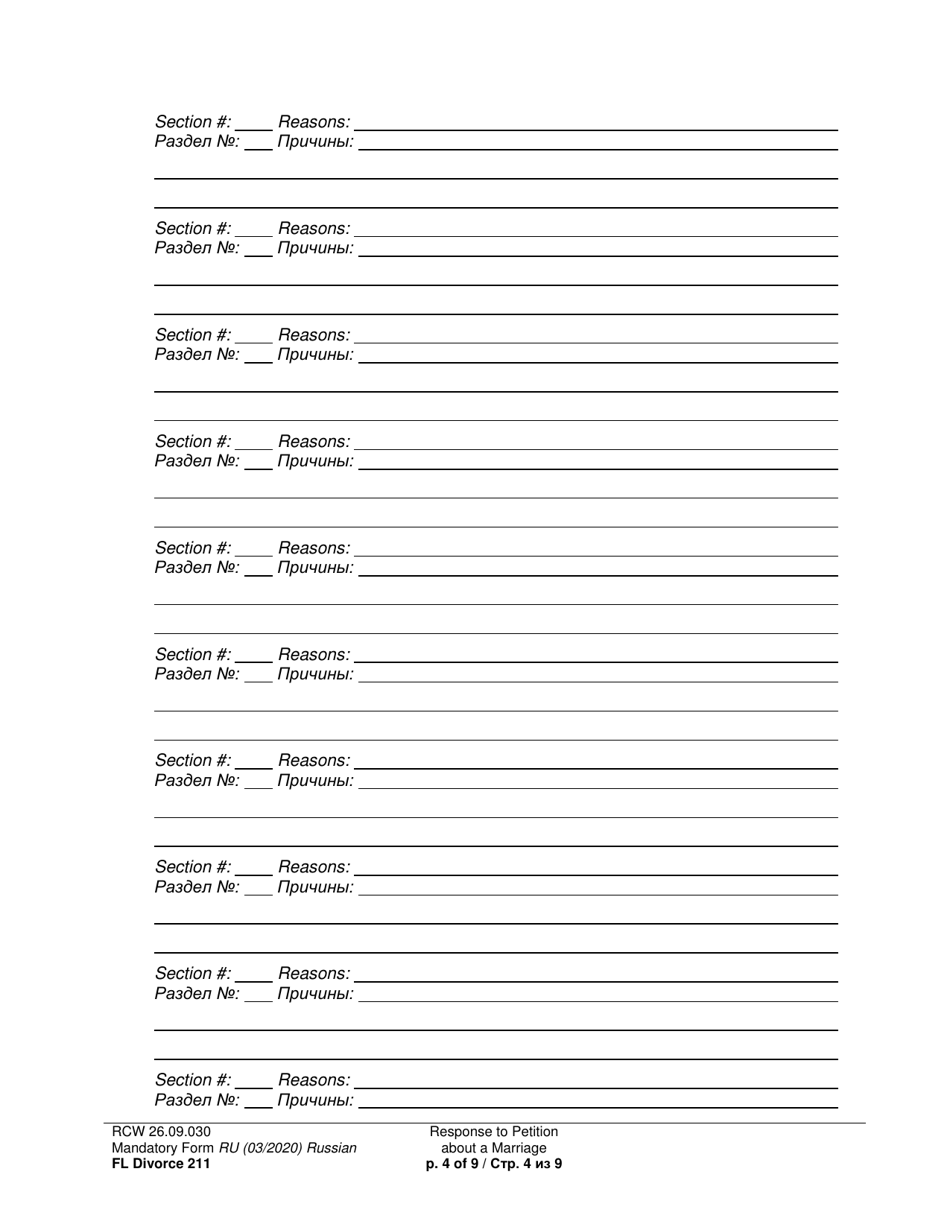 Form FL Divorce211 Response to Petition About a Marriage - Washington (English / Russian), Page 4