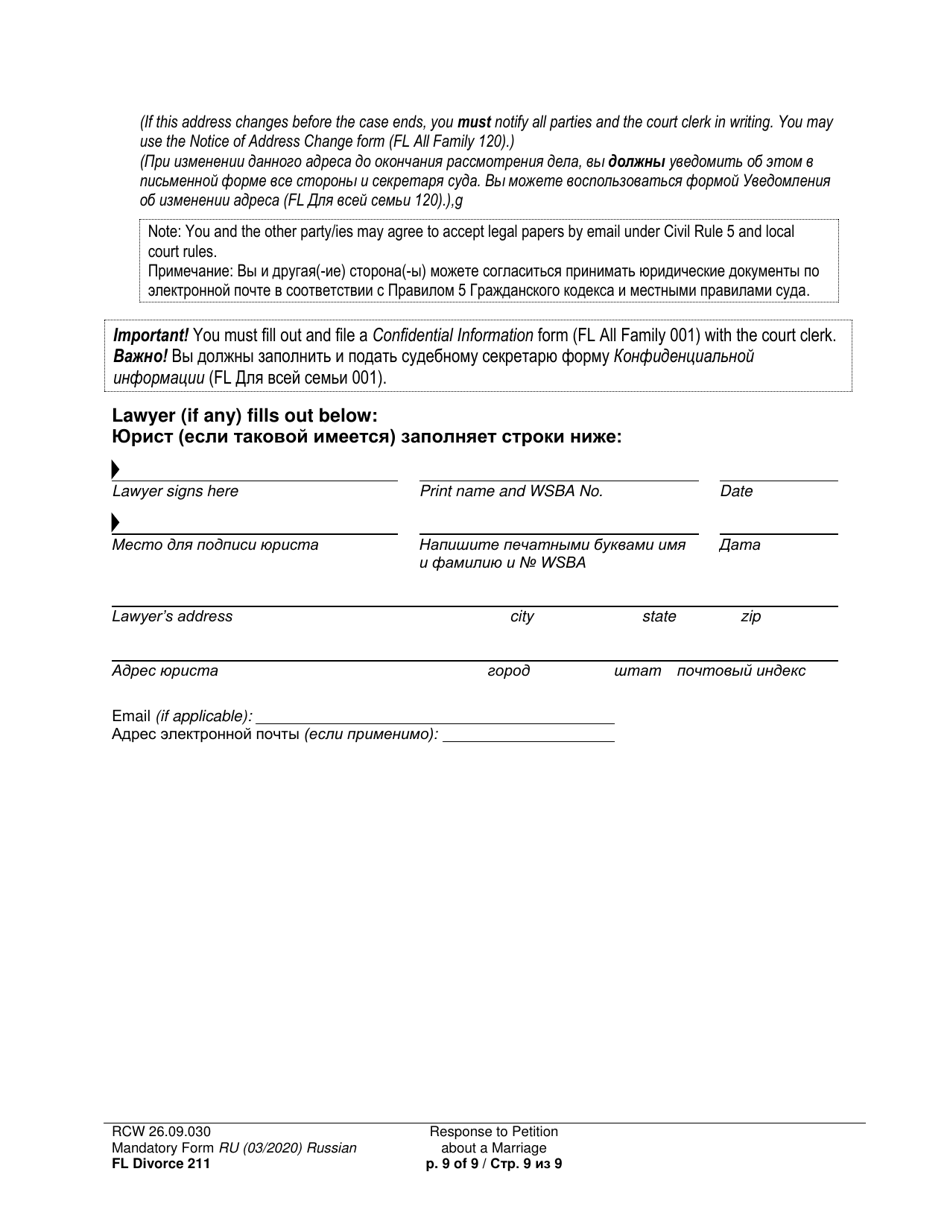 Form FL Divorce211 Response to Petition About a Marriage - Washington (English / Russian), Page 9