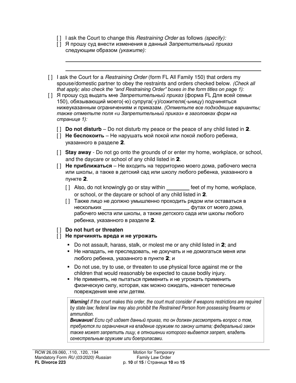 Form FL Divorce223 Motion for Temporary Family Law Order and Restraining Order - Washington (English / Russian), Page 10