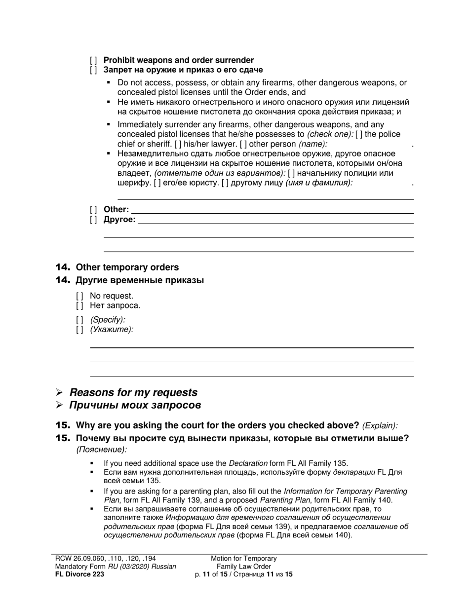 Form FL Divorce223 Motion for Temporary Family Law Order and Restraining Order - Washington (English / Russian), Page 11