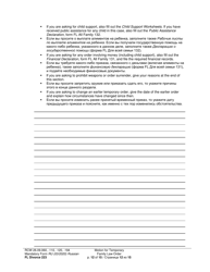Form FL Divorce223 Motion for Temporary Family Law Order and Restraining Order - Washington (English/Russian), Page 12
