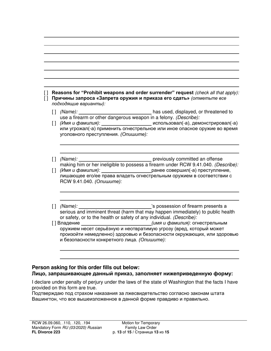 Form FL Divorce223 Motion for Temporary Family Law Order and Restraining Order - Washington (English / Russian), Page 13