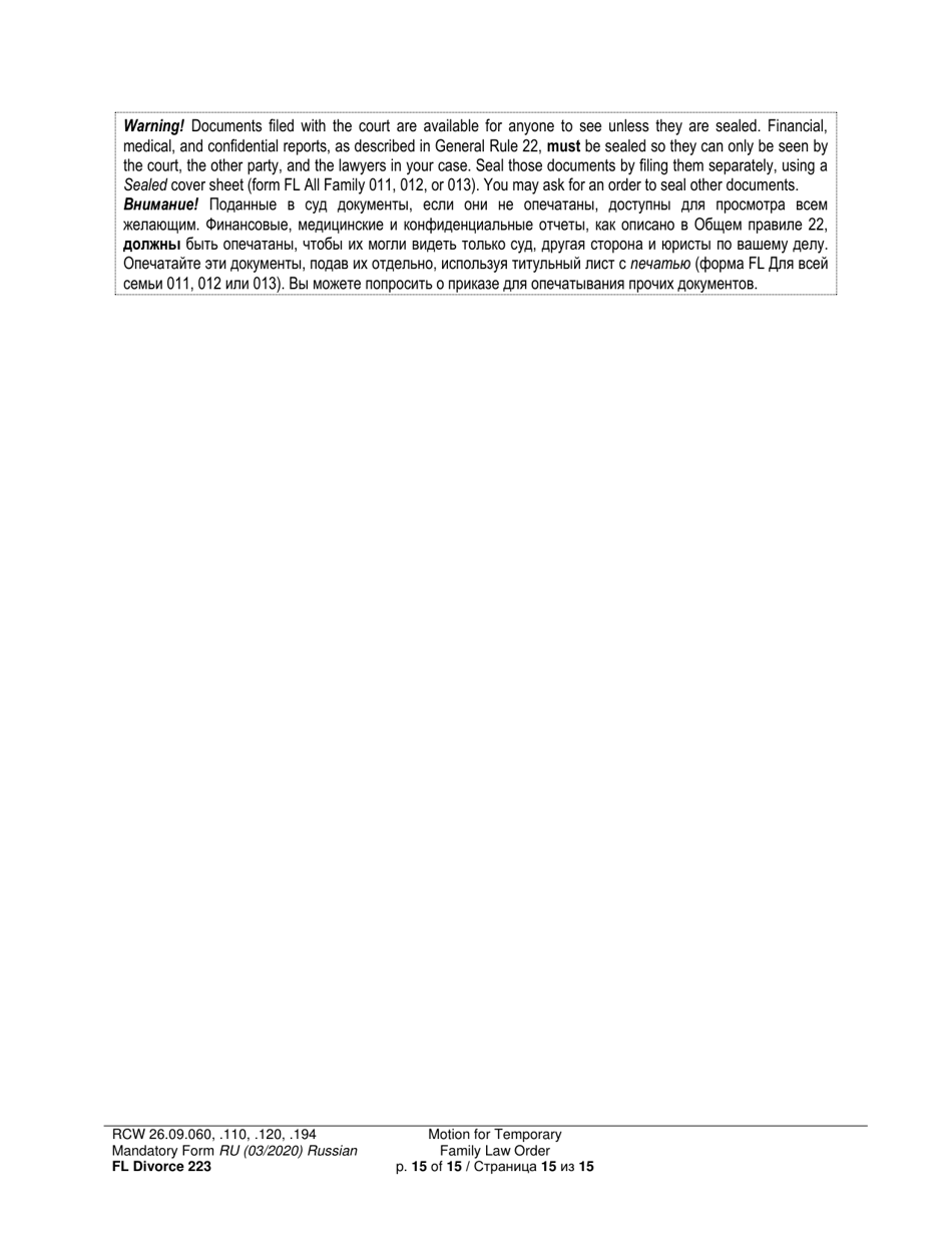Form FL Divorce223 Motion for Temporary Family Law Order and Restraining Order - Washington (English / Russian), Page 15