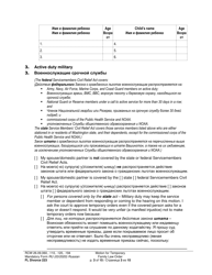 Form FL Divorce223 Motion for Temporary Family Law Order and Restraining Order - Washington (English/Russian), Page 3