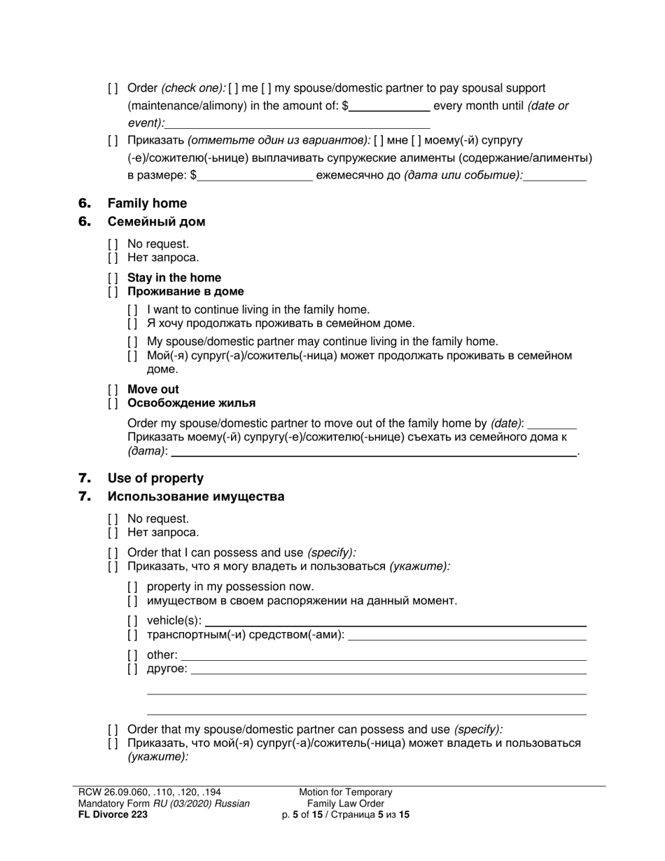 Form FL Divorce223 Motion for Temporary Family Law Order and Restraining Order - Washington (English / Russian), Page 5