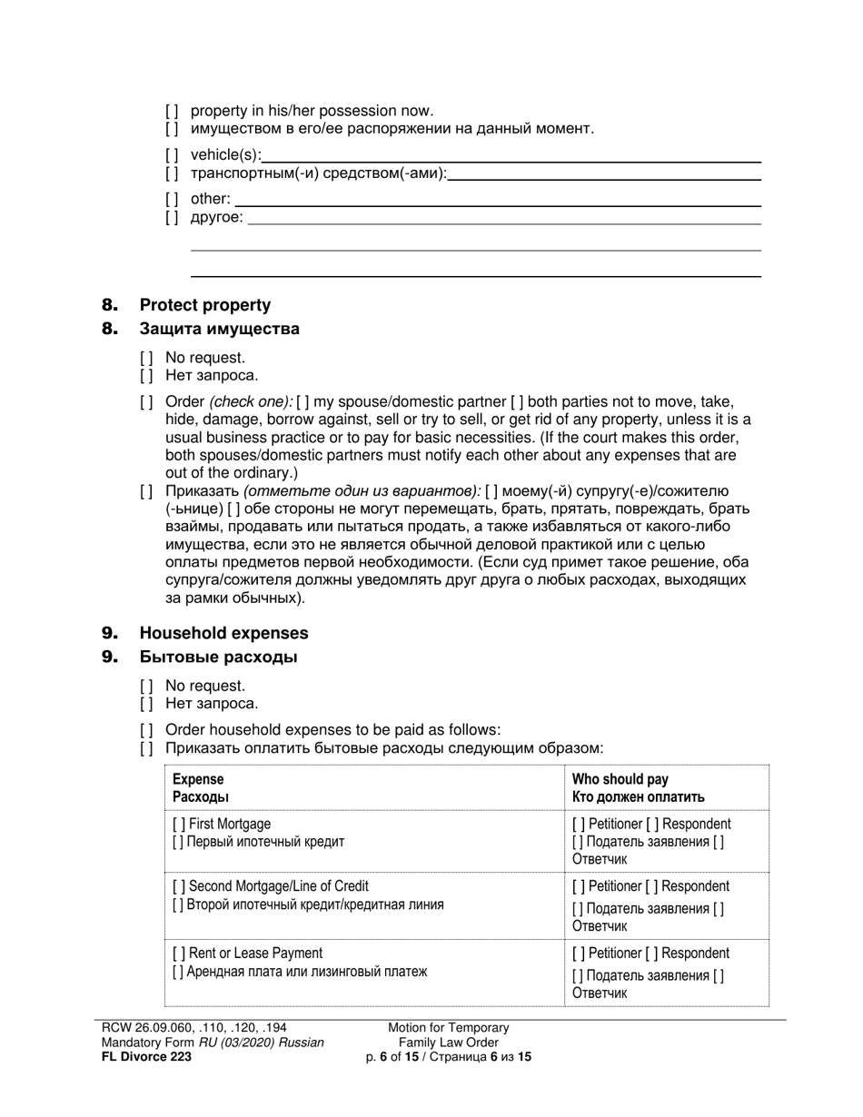 Form FL Divorce223 Motion for Temporary Family Law Order and Restraining Order - Washington (English / Russian), Page 6