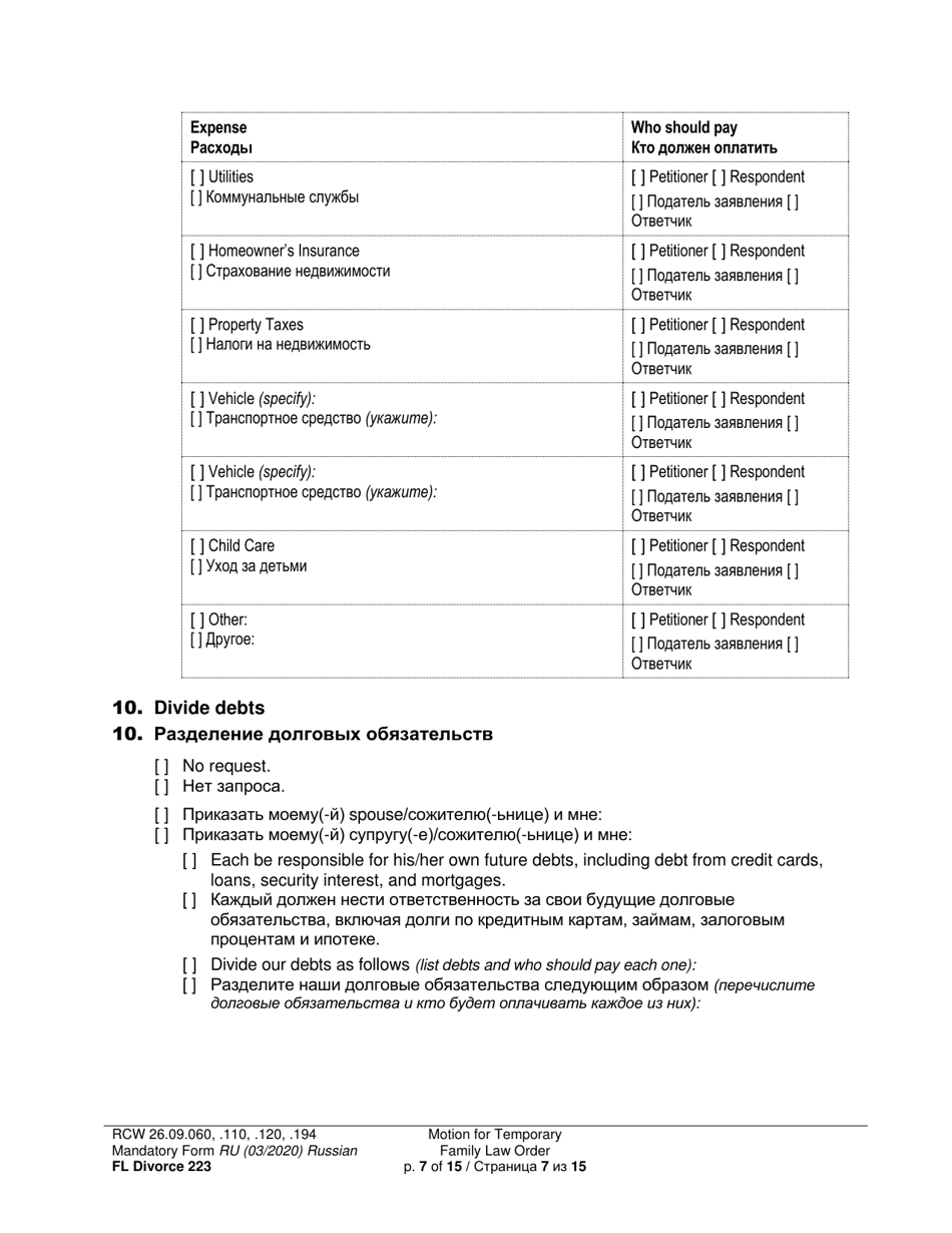Form FL Divorce223 Motion for Temporary Family Law Order and Restraining Order - Washington (English / Russian), Page 7
