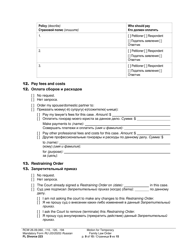 Form FL Divorce223 Motion for Temporary Family Law Order and Restraining Order - Washington (English/Russian), Page 9