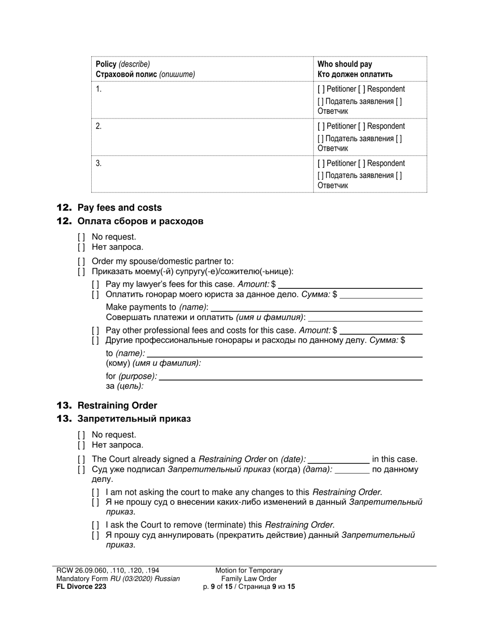 Form FL Divorce223 Motion for Temporary Family Law Order and Restraining Order - Washington (English / Russian), Page 9