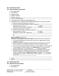 Form FL Divorce224 Temporary Family Law Order - Washington (English/Russian), Page 10