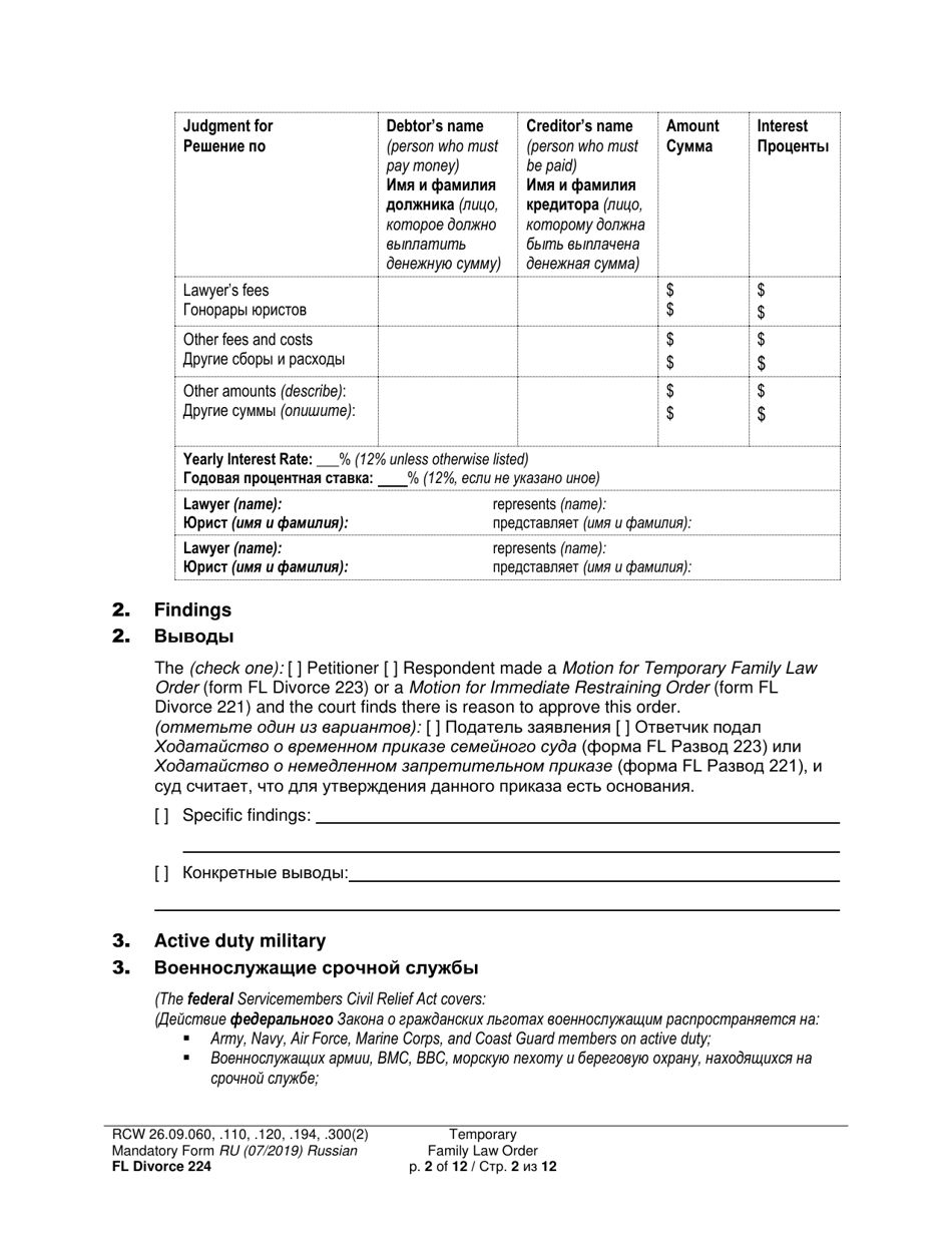 Form FL Divorce224 Temporary Family Law Order - Washington (English / Russian), Page 2