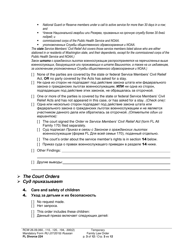 Form FL Divorce224 Temporary Family Law Order - Washington (English/Russian), Page 3