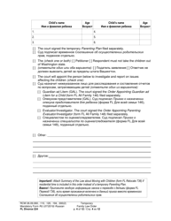 Form FL Divorce224 Temporary Family Law Order - Washington (English/Russian), Page 4