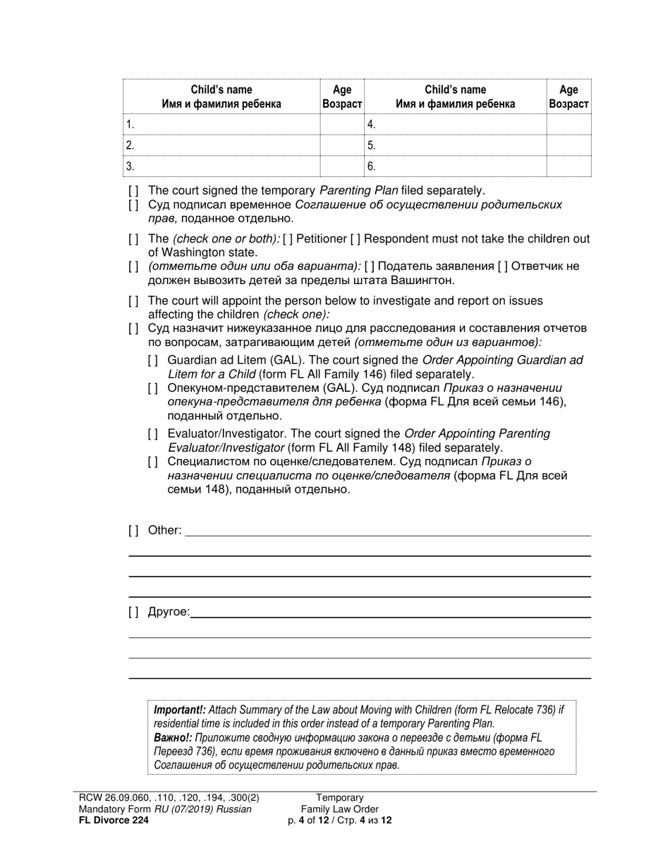Form FL Divorce224 Temporary Family Law Order - Washington (English / Russian), Page 4