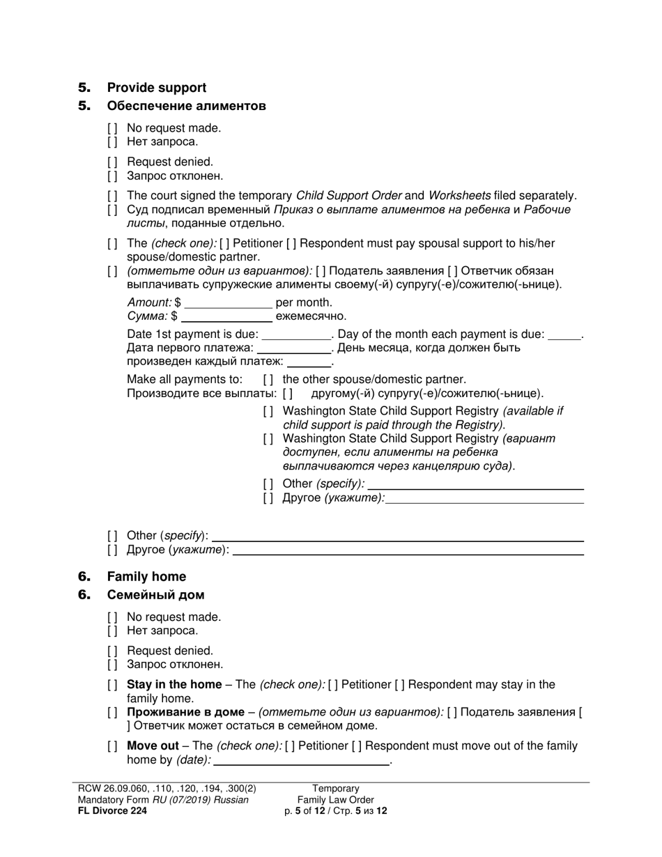 Form FL Divorce224 Temporary Family Law Order - Washington (English / Russian), Page 5