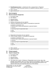 Form FL Divorce224 Temporary Family Law Order - Washington (English/Russian), Page 6