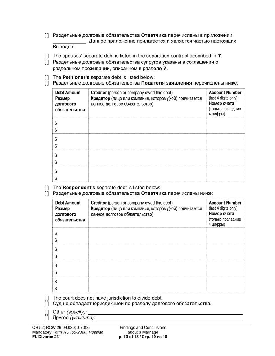 Form FL Divorce231 Findings and Conclusions About a Marriage - Washington (English / Russian), Page 10