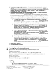 Form FL Parentage331 Petition for a Parenting Plan, Residential Schedule and/or Child Support - Washington (English/Russian), Page 11