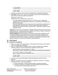 Form FL Parentage331 Petition for a Parenting Plan, Residential Schedule and/or Child Support - Washington (English/Russian), Page 12