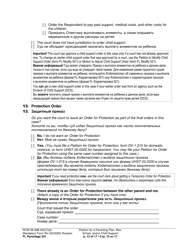 Form FL Parentage331 Petition for a Parenting Plan, Residential Schedule and/or Child Support - Washington (English/Russian), Page 13