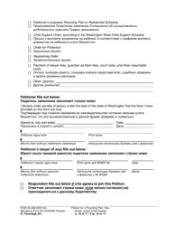 Form FL Parentage331 Petition for a Parenting Plan, Residential Schedule and/or Child Support - Washington (English/Russian), Page 16