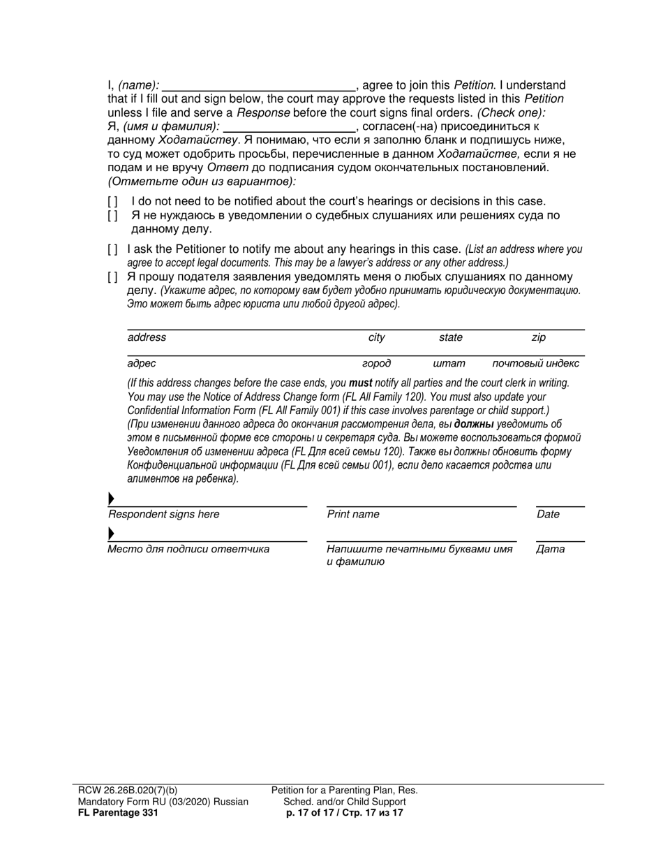Form FL Parentage331 Petition for a Parenting Plan, Residential Schedule and / or Child Support - Washington (English / Russian), Page 17