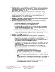 Form FL Parentage331 Petition for a Parenting Plan, Residential Schedule and/or Child Support - Washington (English/Russian), Page 5