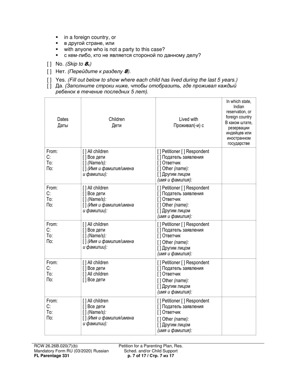 Form FL Parentage331 Petition for a Parenting Plan, Residential Schedule and / or Child Support - Washington (English / Russian), Page 7