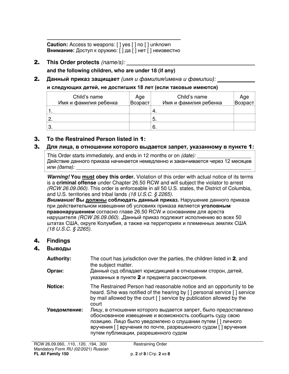 Form FL All Family150 Restraining Order - Washington (English / Russian), Page 2