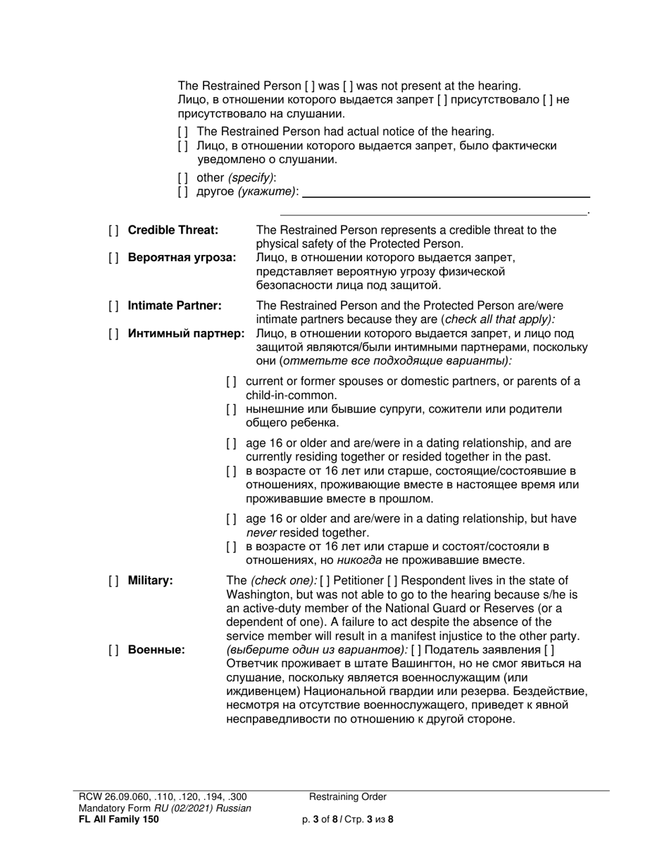 Form FL All Family150 Restraining Order - Washington (English / Russian), Page 3