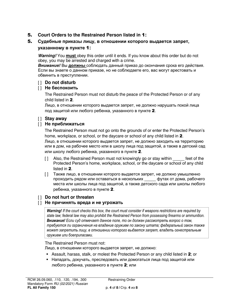 Form FL All Family150 Restraining Order - Washington (English / Russian), Page 4