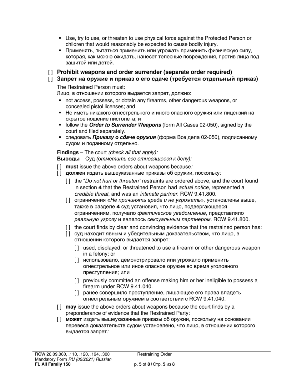 Form FL All Family150 Restraining Order - Washington (English / Russian), Page 5