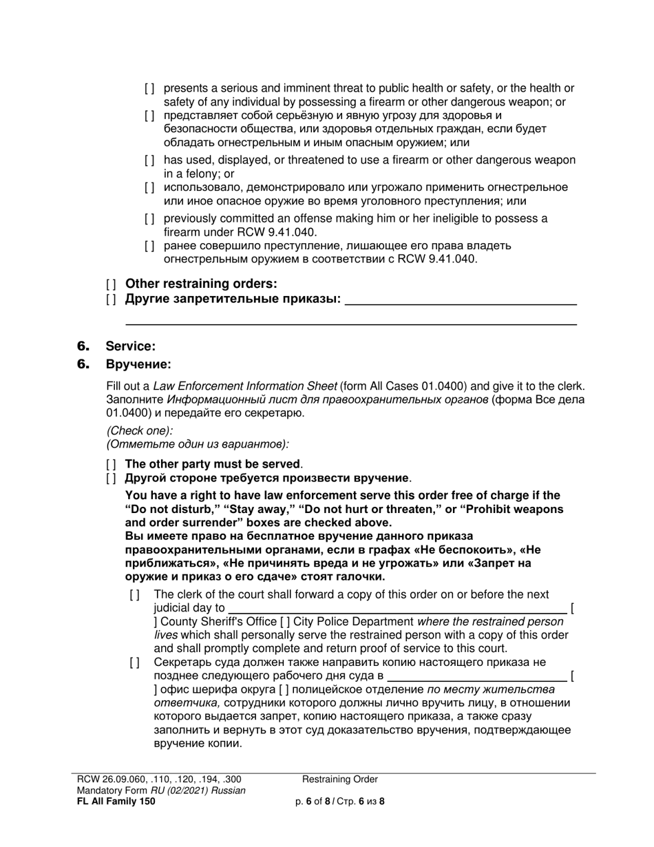 Form FL All Family150 Restraining Order - Washington (English / Russian), Page 6