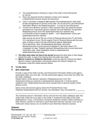 Form FL All Family150 Restraining Order - Washington (English/Russian), Page 7