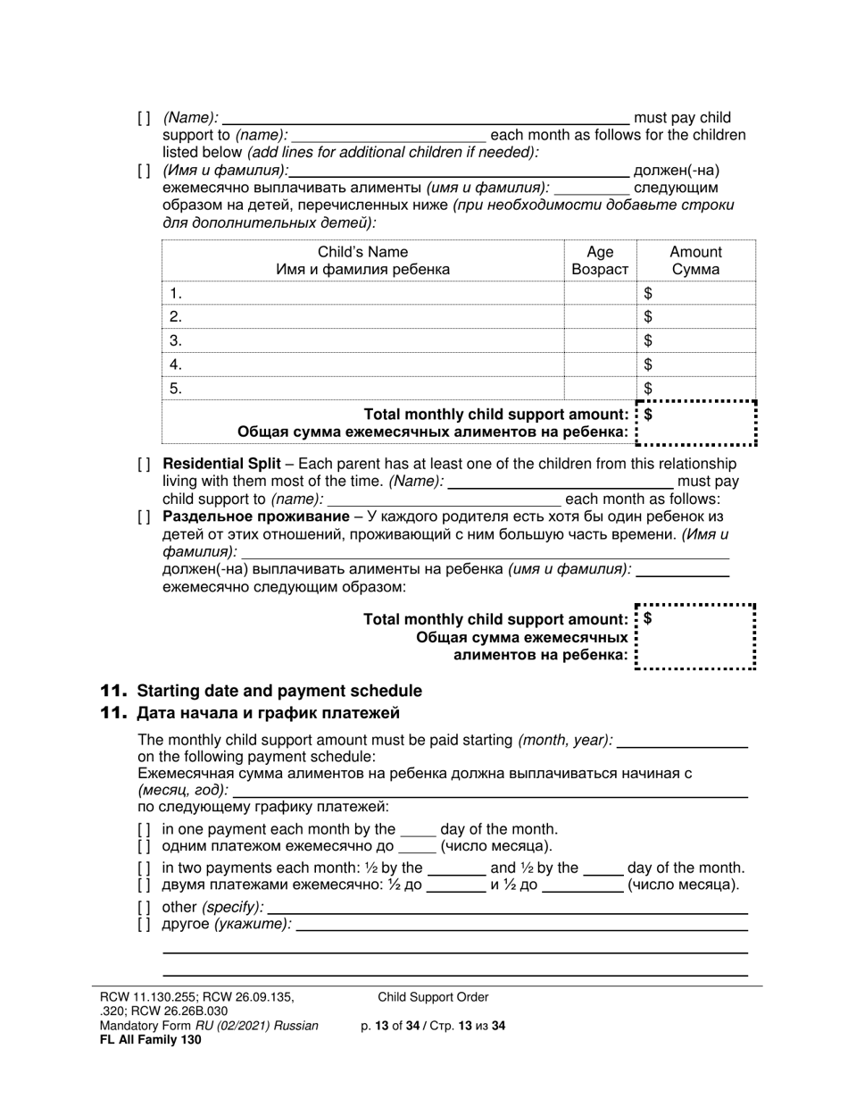 Form FL All Family130 Child Support Order - Washington (English / Russian), Page 13