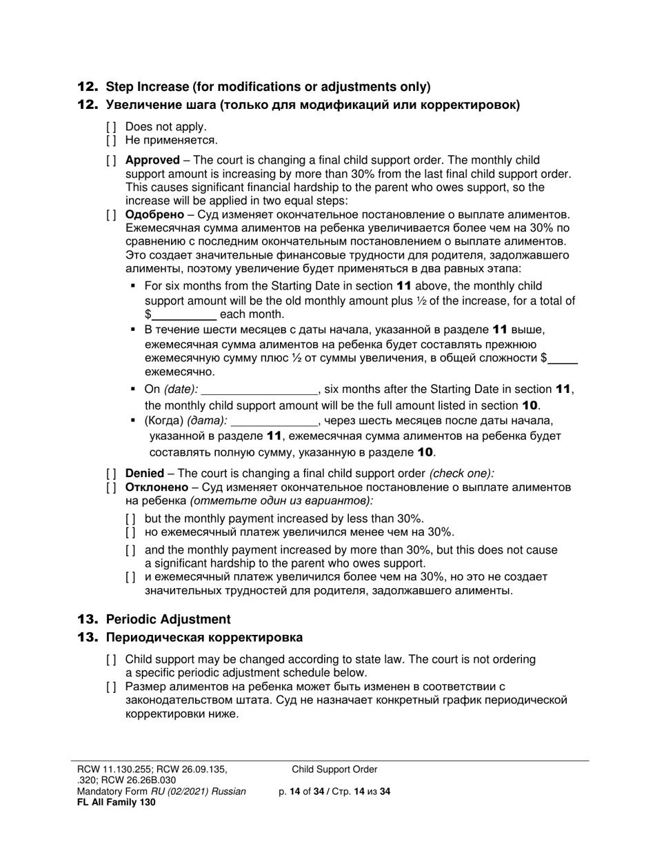 Form FL All Family130 Child Support Order - Washington (English / Russian), Page 14
