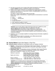 Form FL All Family130 Child Support Order - Washington (English/Russian), Page 15