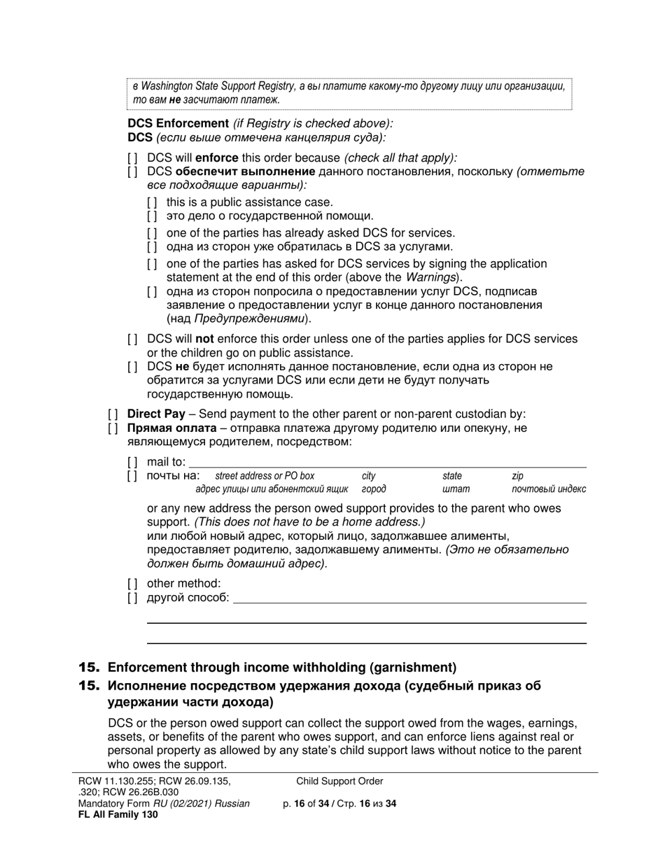 Form FL All Family130 Child Support Order - Washington (English / Russian), Page 16