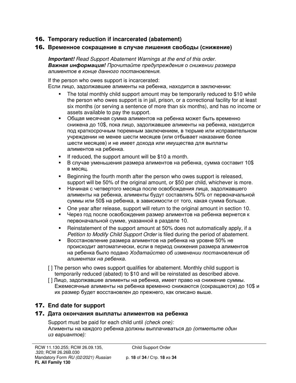 Form FL All Family130 Child Support Order - Washington (English / Russian), Page 18