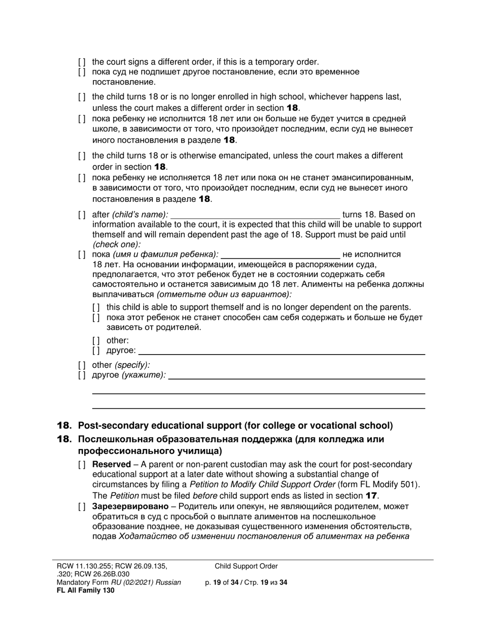 Form FL All Family130 Child Support Order - Washington (English / Russian), Page 19