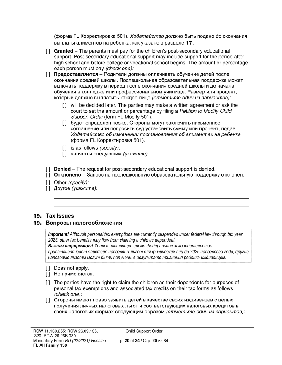 Form FL All Family130 Child Support Order - Washington (English / Russian), Page 20