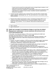 Form FL All Family130 Child Support Order - Washington (English/Russian), Page 24